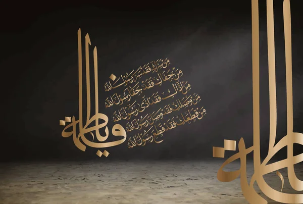 Yaratıcı Arap Urduca Kaligrafi, adı Hazrat Syeda Fatima Al Zahra (R.A). (Ey Muhammed) Hz. Muhammed 'in kızı! Ramazan ayında Mübarek Hazrat Fatima (R.A) öldü..