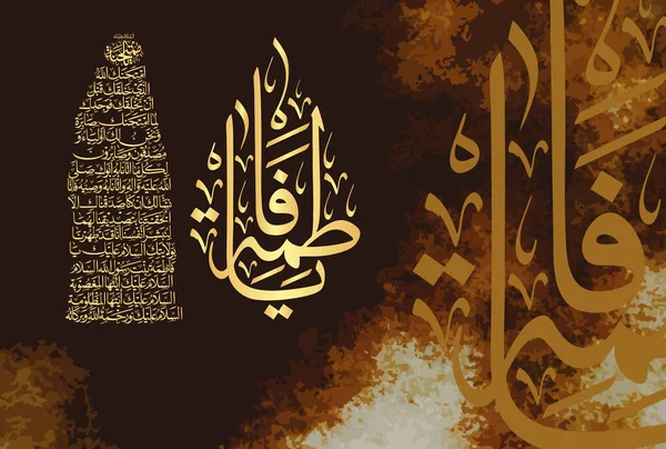 Yaratıcı Arap Urduca Kaligrafi, adı Hazrat Syeda Fatima Al Zahra (R.A). (Ey Muhammed) Hz. Muhammed 'in kızı! Ramazan ayında Mübarek Hazrat Fatima (R.A) öldü..