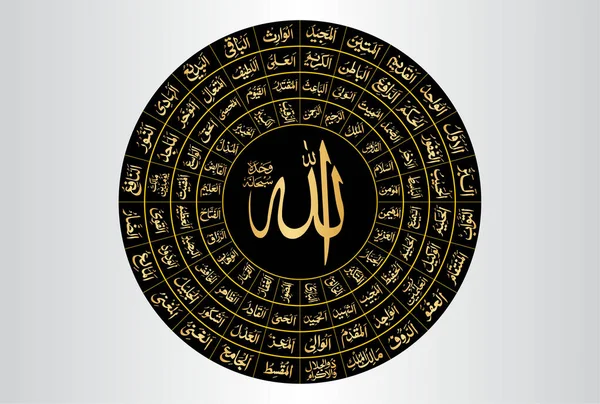 Asmaul Husna, merhametli Allah 'ın güzel isimleri. Anlamı, Tanrım. Allah 'ın adı, İslâm' dır. Altın vektör el yazısı. İslami eğitim için basım, afişe yerleştirme ve İnternet sitelerine uygun.