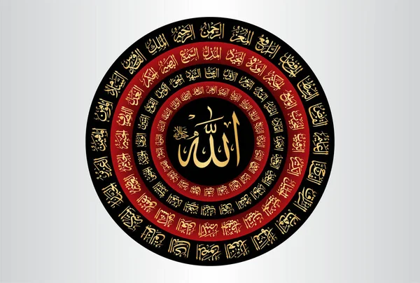 Asmaul Husna, merhametli Allah 'ın güzel isimleri. Anlamı, Tanrım. Allah 'ın adı, İslâm' dır. Altın vektör el yazısı. İslami eğitim için basım, afişe yerleştirme ve İnternet sitelerine uygun.