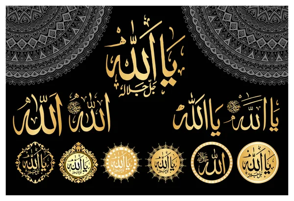 Rahman 'ın güzel isimleri. Anlamı, Tanrım. Allah 'ın adı, İslâm' dır. Altın vektör el yazısı. İslami eğitim için basım, afişe yerleştirme ve İnternet sitelerine uygun.