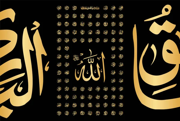 Asmaul Husna Beautiful Names Merciful Allah Means God Allah Name — Stock Vector