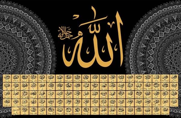 Asmaul Husna, merhametli Allah 'ın güzel isimleri. Anlamı, Tanrım. Allah 'ın adı, İslâm' dır. Altın vektör el yazısı. İslami eğitim için basım, afişe yerleştirme ve İnternet sitelerine uygun.