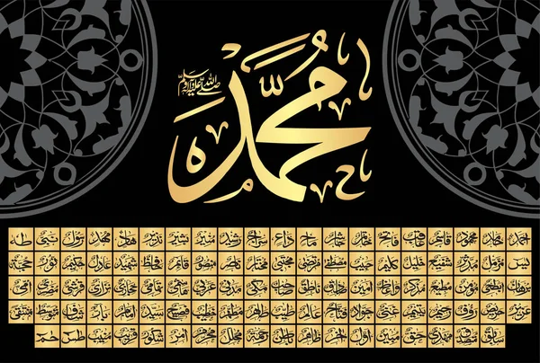 Asma Rasool Names Prophet Muhammad Peace Him Golden Vector Arabic — Stock Vector
