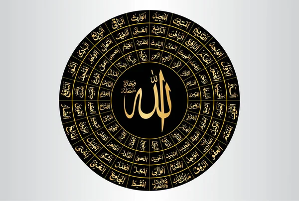 Asmaul Husna Bellissimi Nomi Allah Misericordioso Significa Dio Allah Nome Illustrazioni Stock Royalty Free