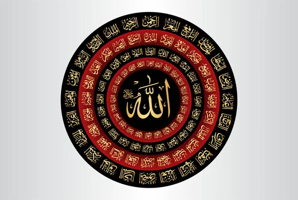 Asmaul Husna Bellissimi Nomi Allah Misericordioso Significa Dio Allah Nome Illustrazioni Stock Royalty Free