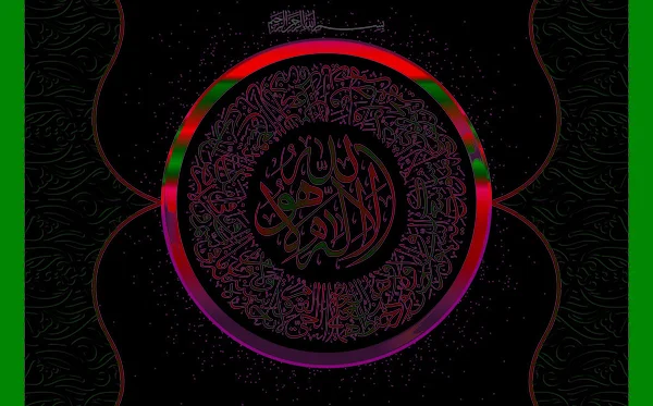 아랍어 Calligraphy Ayatul Kursi Signs Tul Kursi Surah Baqarah 255 — 스톡 벡터