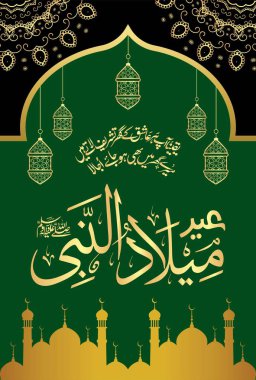 Milad un Nabi 'nin (PBUH) güzel kaligrafisi. Peygamberin doğumu. (Ey Muhammed!)).