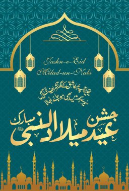 Jashn e Eid Milad un Nabi 'nin (PBUH) güzel kaligrafisi. Peygamberin doğumu. (Ey Muhammed!)).