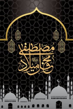 Mehfil e Melad e Mustafa 'nın (PBUH) güzel el yazısı. Peygamberin doğumu. (Ey Muhammed!)).