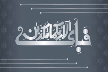 Fabi Ayyi Aalai Rabkuma Tukazzibaan. Arapça Kaligrafi, Asil Kur 'an' ın 13. ayetinden 13 nolu ayet. Öyleyken Rabbinizin nimetlerinden hangisini yalanlarsınız??