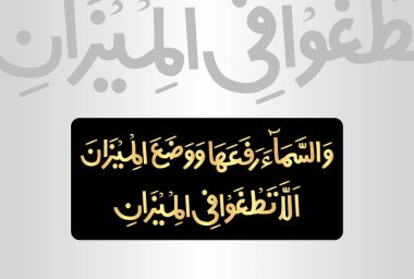 Arabic Calligraphy, verses no 7-8 from chapter 