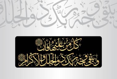 Arapça Kaligrafi, Kuran 'ın 