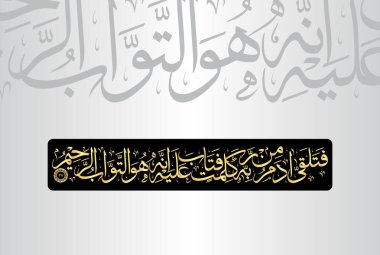Min Rabbihi kalimatin fataba Alaihi Innahu Hu Wattawabur Rahim. Kuran 'ın 