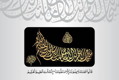 Kalu subhanaka la ilmalana illa ma allamtana innaka antal nafaka. Kuran 'ın 