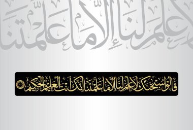 Kalu subhanaka la ilmalana illa ma allamtana innaka antal nafaka. Kuran 'ın 