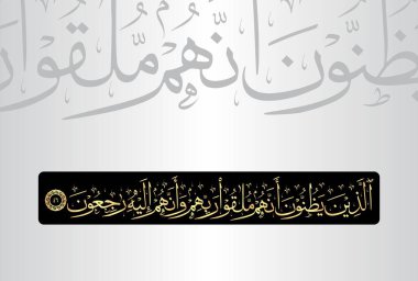 Allazina yazununa annahum mulaqoo rabbihim wa'annahum Ilaihi rajiun. Kuran 'ın 