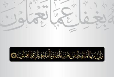 Va inna minha lama yahbitu min khashyatillahi wamallahu bighafilin amma tamalun. Kuran 'ın 