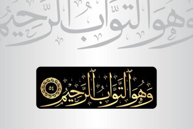 Wahuwat tawwabur Raheem. Kuran 'ın 