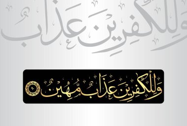 Wa lil kafirin azabun moheen, Kuran 'ın 