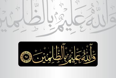 Wallahu aleemun biz zalimin, Kuran 'ın 