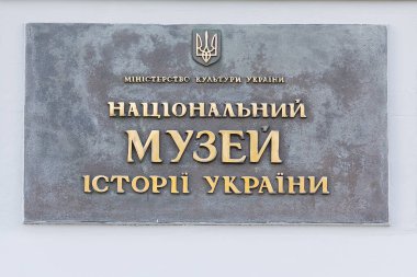 Kyiv, Ukrayna - 24 Ağustos 2016: Ukrayna Ulusal Tarih Müzesi cephesine imza atın. Ukrayna Ulusal Tarih Müzesi Ukraynaca