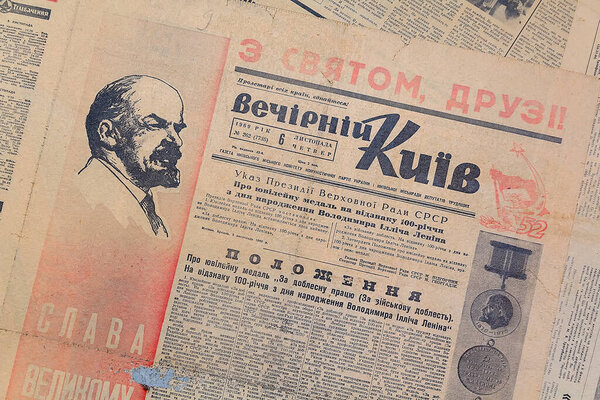 Киев, Украина - 20 января 2018 года: Газета "Вечерний Киев" 1969 года на украинском языке