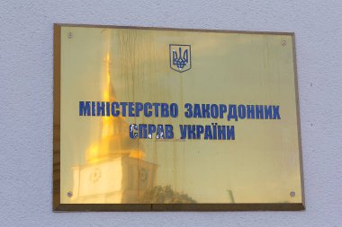 Kyiv, Ukrayna - 09 Temmuz 2017: Binanın ön cephesinde Ukrayna 