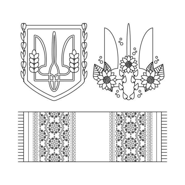 Armoiries Ukraine Serviette Avec Broderie Des Symboles Ukrainiens Art Linéaire — Image vectorielle