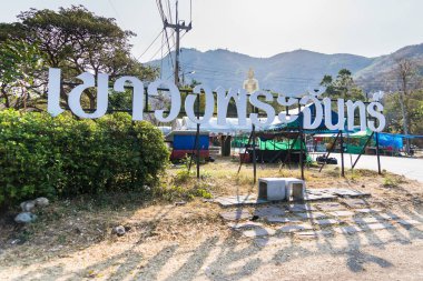 Lop Buri, Tayland - 11 Şubat 2023: Wat Khao Wong Phra Chan tapınağı thai halkı ve gezginler için Lopburi, Tayland.