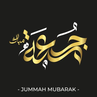 İslami Kaligrafi Adı Jummah Mübarek, Jummah Mübarek Arapça Kaligrafi Sanatı, İslami İllüstrasyon