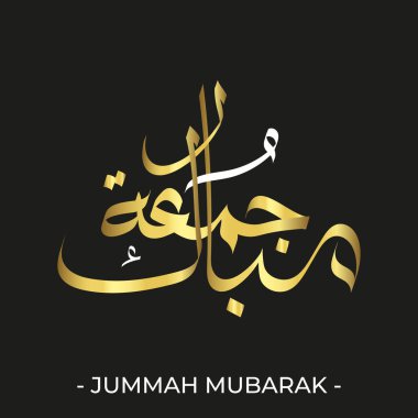 İslami Kaligrafi Adı Jummah Mübarek, Jummah Mübarek Arapça Kaligrafi Sanatı, İslami İllüstrasyon