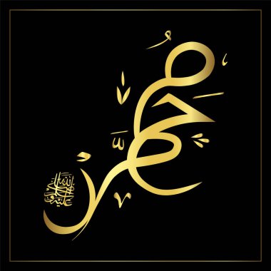 İslami Kaligrafi Hz. Muhammed, Muhammed Arap Kaligrafi Sanatı, İslami İllüstrasyon