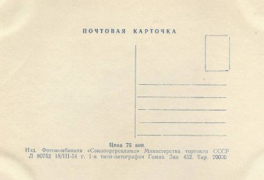 Moskova, Rusya - yaklaşık 1954: Kremlin 'deki Büyük Çan Kulesi' nin eski bir kartpostal görüntüsünün arkası. Rusça yazıtlar.