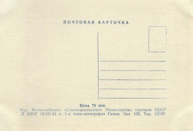 Moskova, Rusya - yaklaşık 1954: Kremlin 'deki Arsenal ve Trinity Kulesi' nin eski bir kartpostal görüntüsünün arkası. Rusça yazıtlar.