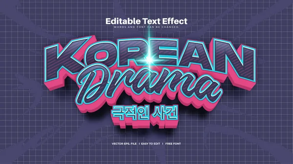 Efek Teks Drama Korea - Stok Vektor