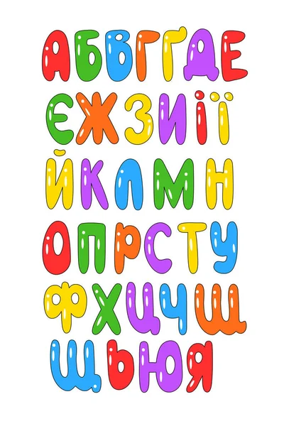 Vector Alfabeto Ucraniano Con Letras Colores Lindos Fondo Blanco Gran — Vector de stock