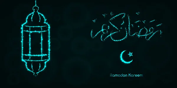 Силуэт Рамадана Карим Лайтс Тёмном Фоне Светящиеся Линии Точки Арабская — стоковый вектор
