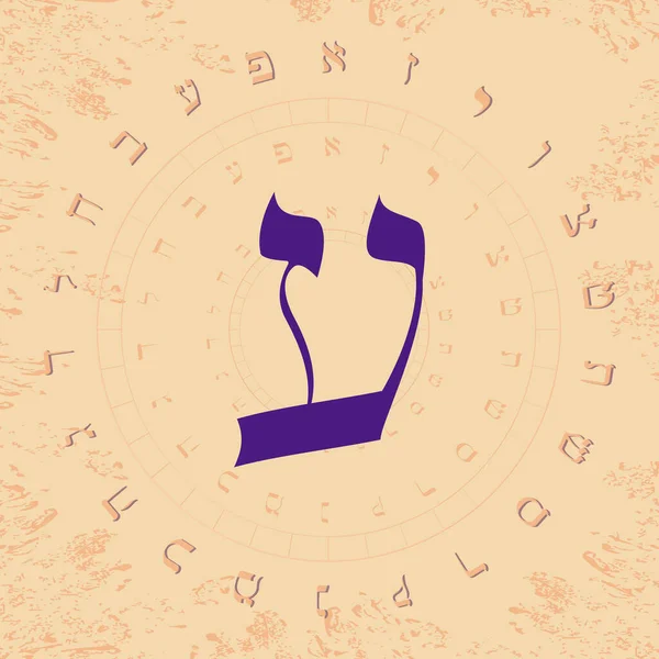 Ilustração Vetorial Alfabeto Hebraico Desenho Circular Grande Carta Hebraica Azul — Vetor de Stock