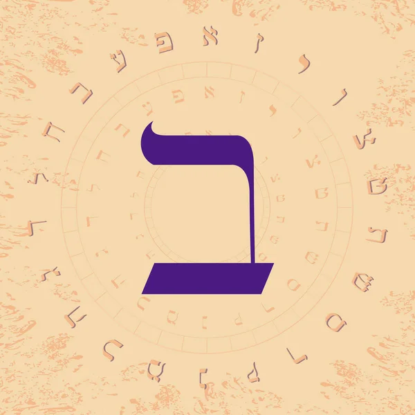 圆形设计中希伯来文字母表的矢量图解 希伯来人的信叫贝丝 又大又蓝 — 图库矢量图片