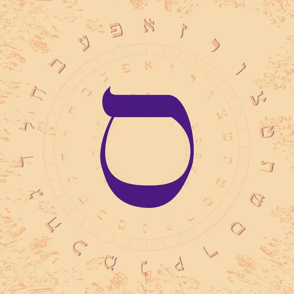 圆形设计中希伯来文字母表的矢量图解 希伯来人的信 又大又蓝 叫做Samekh — 图库矢量图片