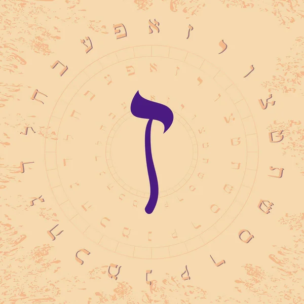 Illustration Vectorielle Alphabet Hébreu Dessin Circulaire Lettre Hébraïque Appelée Zayin — Image vectorielle