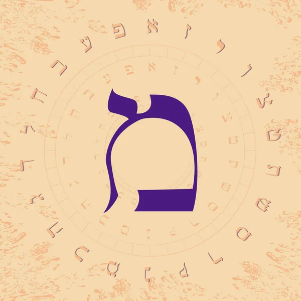 Wektorowa Ilustracja Alfabetu Hebrajskiego Kolistym Wzorze Duży Niebieski Hebrajski List — Wektor stockowy