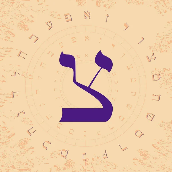 圆形设计中希伯来文字母表的矢量图解 希伯来语信 大而蓝 — 图库矢量图片