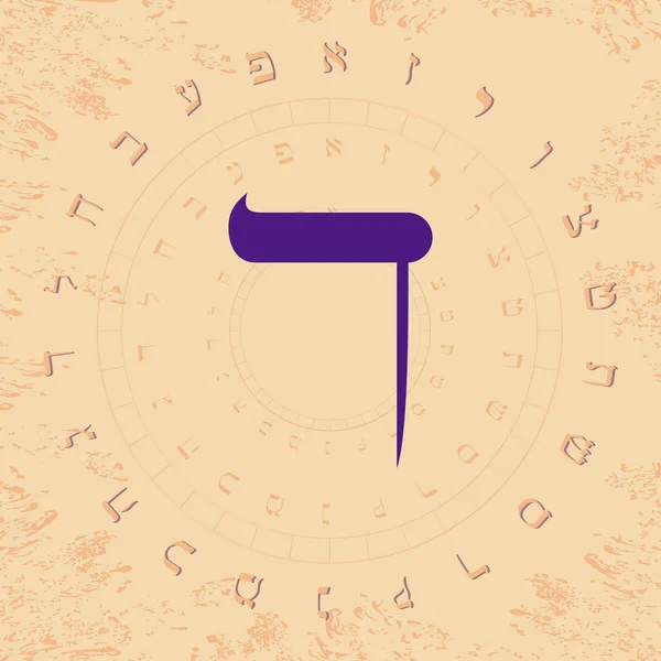 Wektorowa Ilustracja Alfabetu Hebrajskiego Kolistym Wzorze Duży Niebieski Hebrajski List — Wektor stockowy