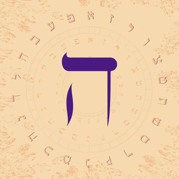 Vektorová Ilustrace Hebrejské Abecedy Kruhovém Provedení Hebrejské Písmeno Hei Velké Royalty Free Stock Vektory