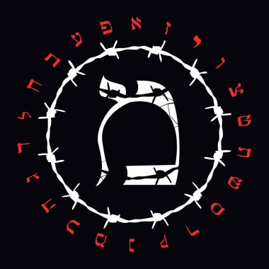 Dikenli telli İbranice alfabe tişört tasarımı. İbranice Mem büyük denir. Soykırım Anma Günü için güzel bir illüstrasyon..