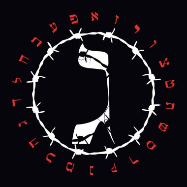 Dikenli telli İbranice alfabe tişört tasarımı. İbranice 'de Gimel büyük denir. Soykırım Anma Günü için güzel bir illüstrasyon..