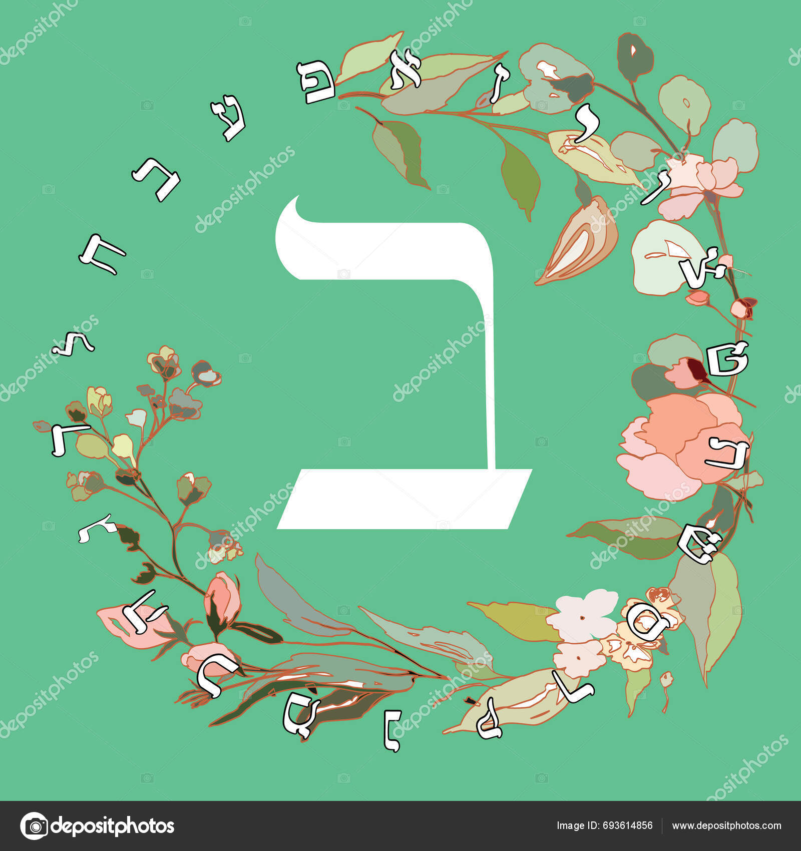 Vector Illustration Hebrew Alphabet Floral Design Hebrew Letter Called ...