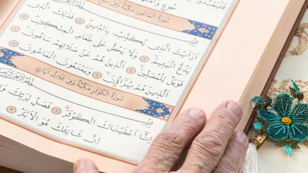 Holy Quran Ramadan Concept Islamic Background Islamic Calligraphy — Stockvideo